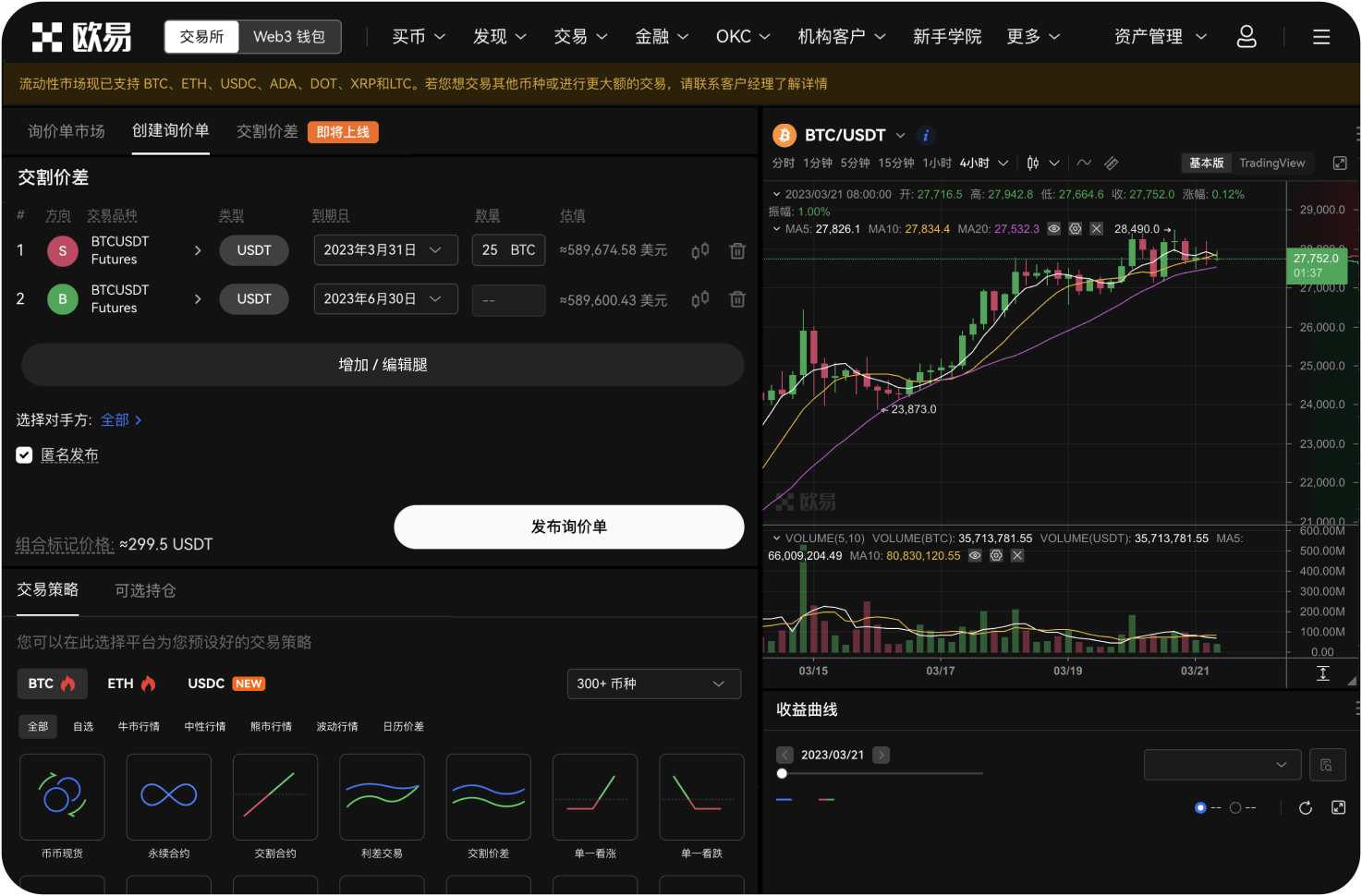 什么是永续合约的资金费率